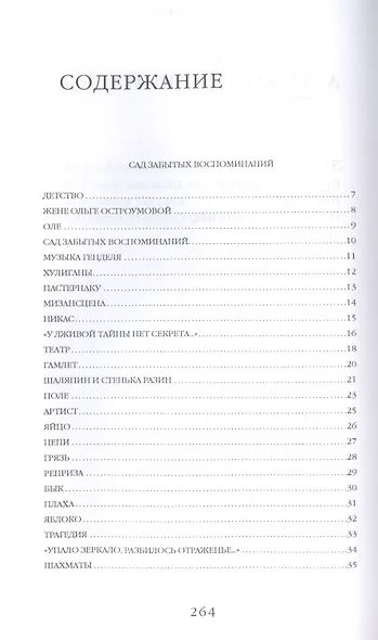 Хулиган - фото 2