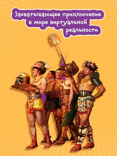 Путешествие в Элевсин - фото 10