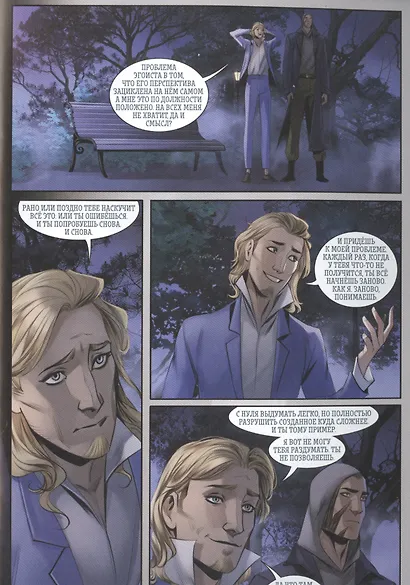 Комикс Бесобой № 100 (основная обложка) (16+) (м) Хатчетт - фото 3