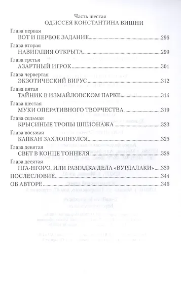 "Дама пик" с Лубянки - фото 5