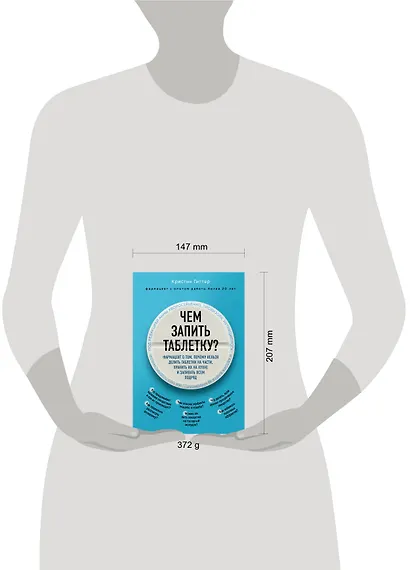 Чем запить таблетку? Фармацевт о том, почему нельзя делить таблетки на части, хранить их на кухне и запивать всем подряд - фото 4