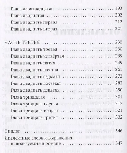 Росстани - фото 3