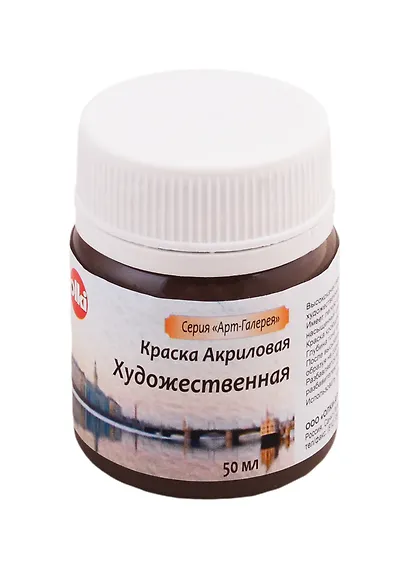 Краска акрилова художественная (ван-дик коричневый), 50 мл - фото 1