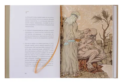 Ветхий Завет Третья книга Моисея Левит - фото 6