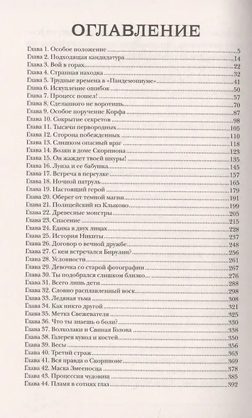 Галерея кукол и костей - фото 2