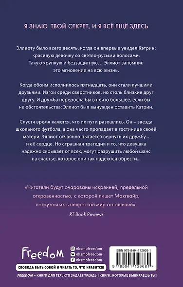 Весь этот свет - фото 2