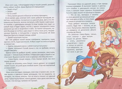Хрестоматия. 2 класс - фото 4