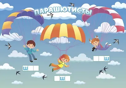 Логопедические карточки. Логопедический комплект для автоматизации звука Ш. 36 карточек - фото 3