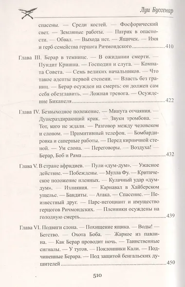 Без гроша в кармане - фото 3