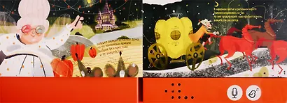 Золушка. Книга-диктофон - фото 4