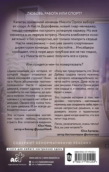 Сила притяжения - фото 2