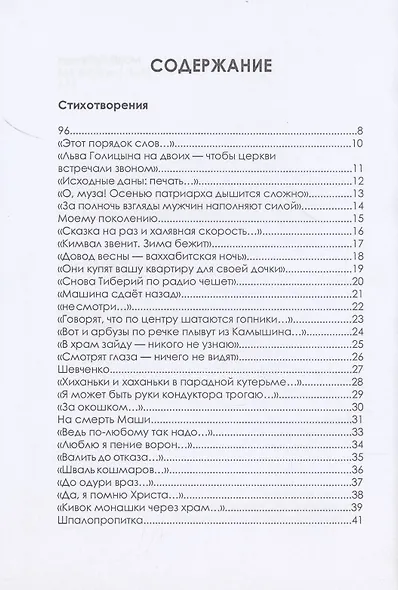 Лицо и цветочки - фото 2