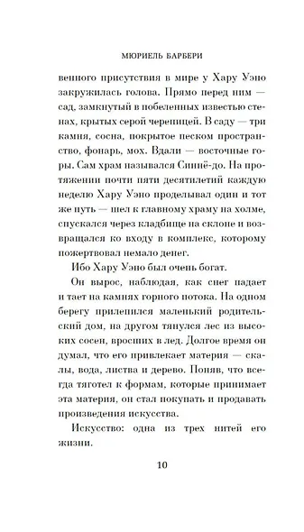 Час откровения - фото 15