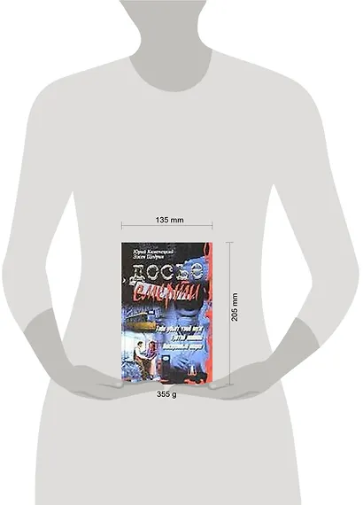 Досье смерти. Тебя убьет твой муж. Третий лишний. Похоронный марш - фото 2