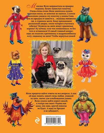 Ворона с кошечкой - фото 2