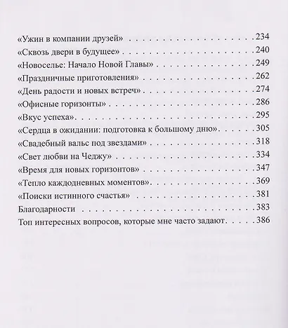 Чайные беседы с Ли: Вдохновение в каждом глотке - фото 4