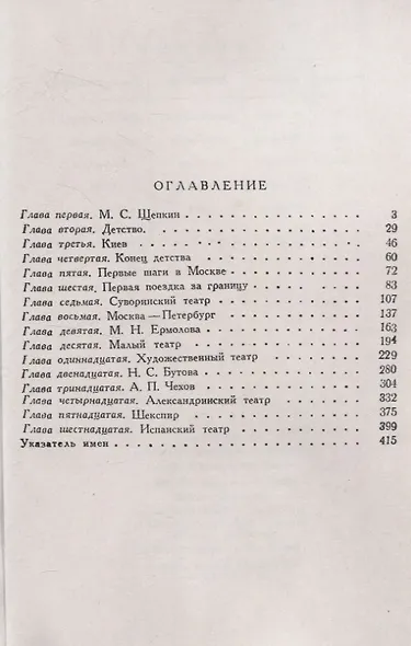 Театр в моей жизни. - фото 3
