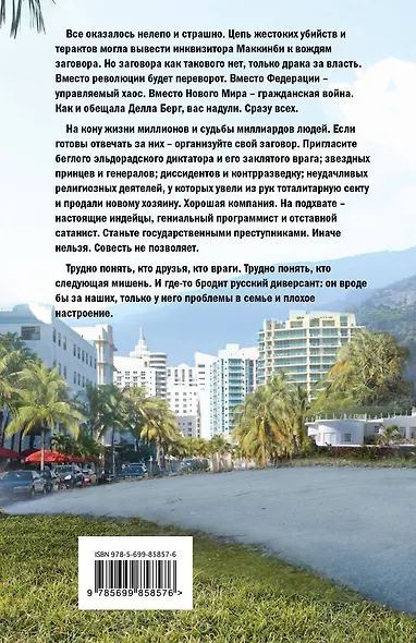 Война миров - фото 2