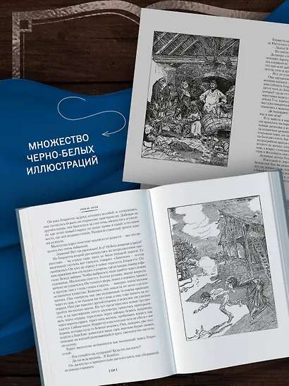 Разгром. Доктор Паскаль (с иллюстрациями) - фото 6
