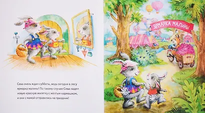 Зайчик Сева потерялся! Полезные сказки - фото 3