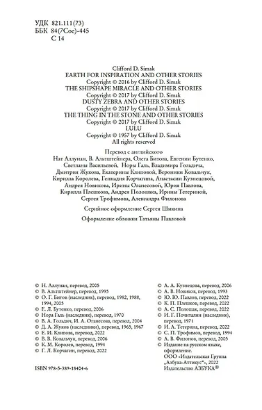 Прелесть - фото 7