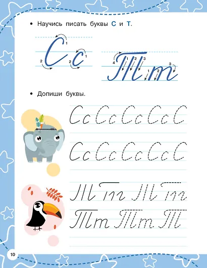 Прописные буквы - фото 13