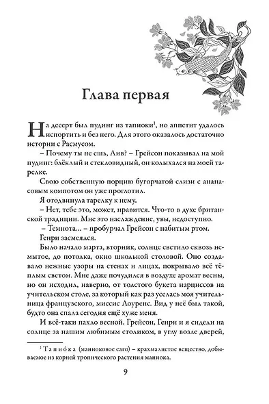Третий дневник сновидений - фото 3