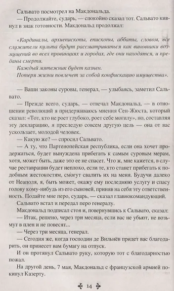 Эмма Лайонна. Том 2 - фото 2