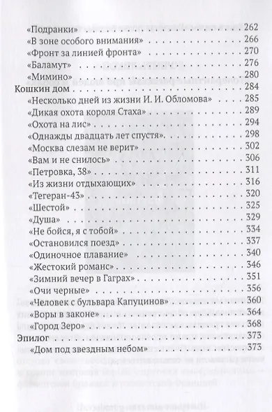 Родина слоников - фото 4