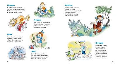 Было у бабушки сорок внучат - фото 5