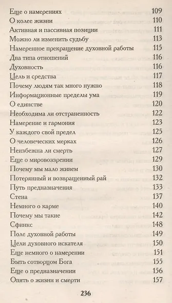 На пороге бессмертия - фото 4