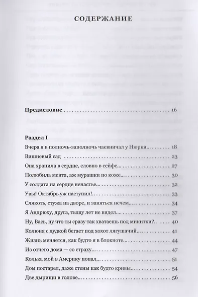 Люди идут по дороге - фото 2