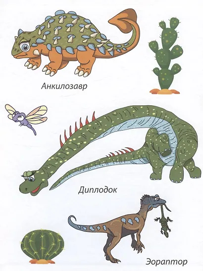 Динозавры - фото 6