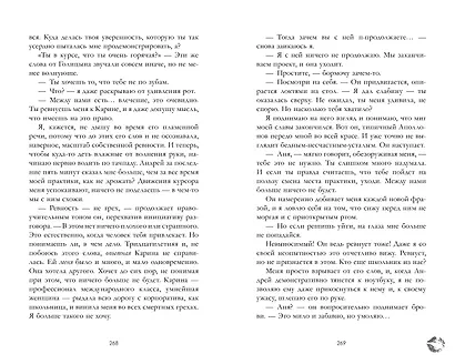 Хорошая девочка - фото 5