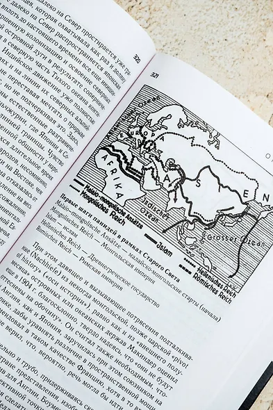 О геополитике - фото 10