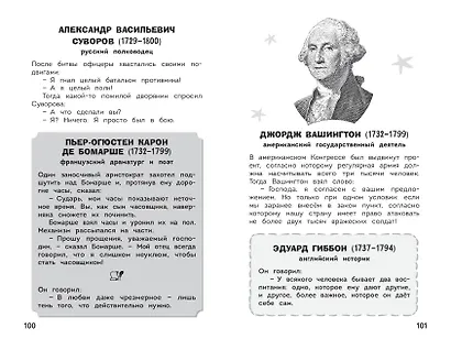 Увлекательная история - фото 13