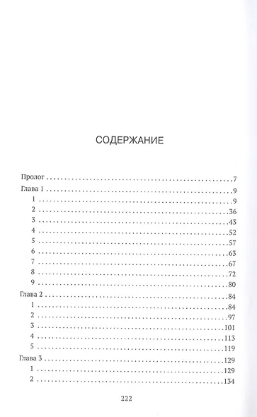 Я буду скучать - фото 2