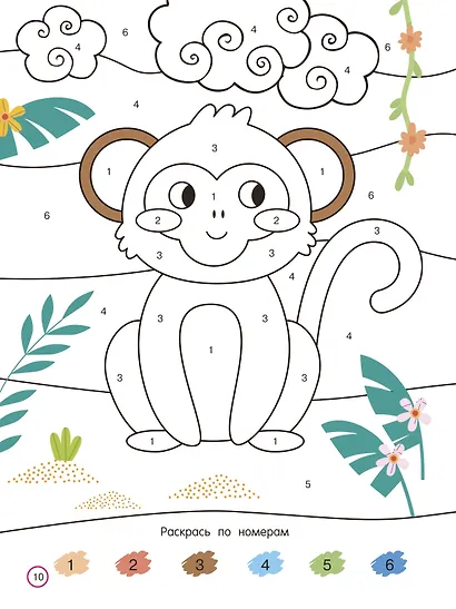 Первая раскраска по номерам - фото 8