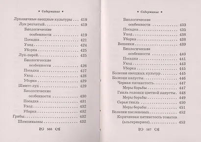 Ваш домашний помощник.Теплицы и парники - фото 13