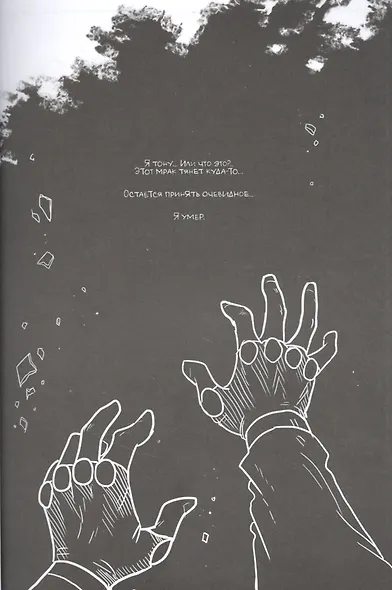 На обочине мира - фото 3