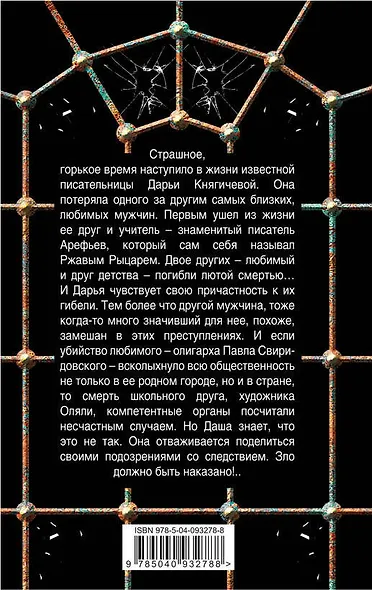 Ржавый Рыцарь и Пистолетов - фото 2