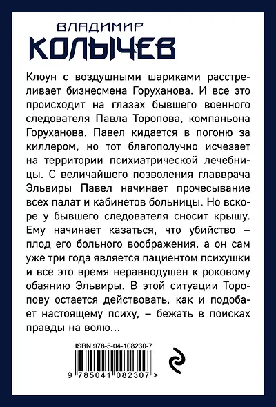 Выстрел, который снес крышу - фото 2