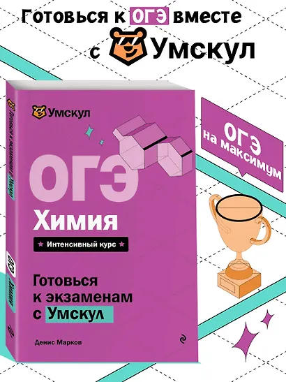 ОГЭ. Химия - фото 4