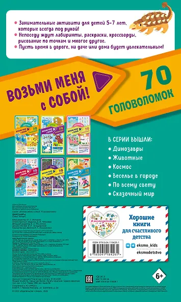 Динозавры - фото 2