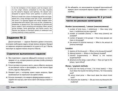 ЕГЭ. Английский язык - фото 13