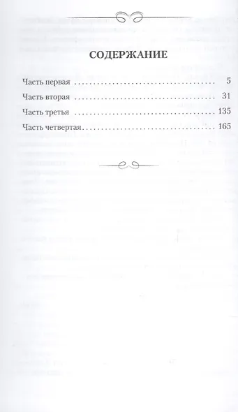 Глотнуть воздуха - фото 2