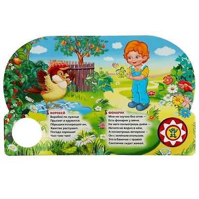 Стихи малышам. А. Барто. Книжка с музыкальным блоком - фото 3