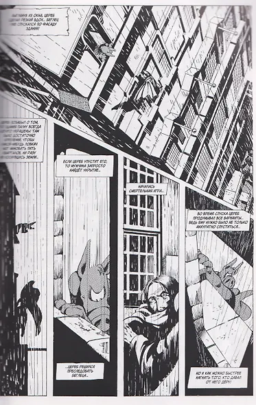 Цереб. Том 2. Мечи Цереба - фото 4