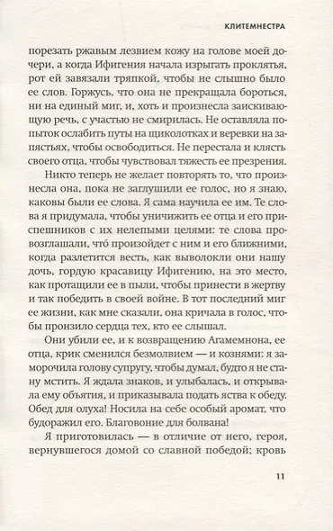 Дом имен - фото 4