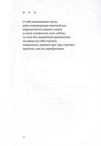 Моя Италия. Книга стихов - фото 4